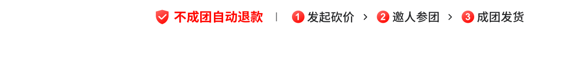 砍价一元团