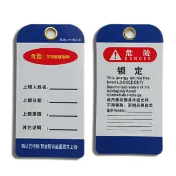QXSIGN/标识牌专家 通用型蓝色款安全锁吊牌 QSA307B 1张