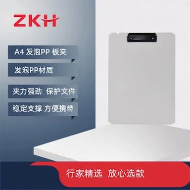 ZKH/震坤行 竖式发泡板夹 HBG-BD05 A4 1个