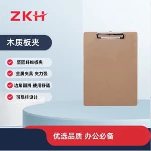 ZKH/震坤行 竖式木质书写板夹 HBG-BD07 A4 1个